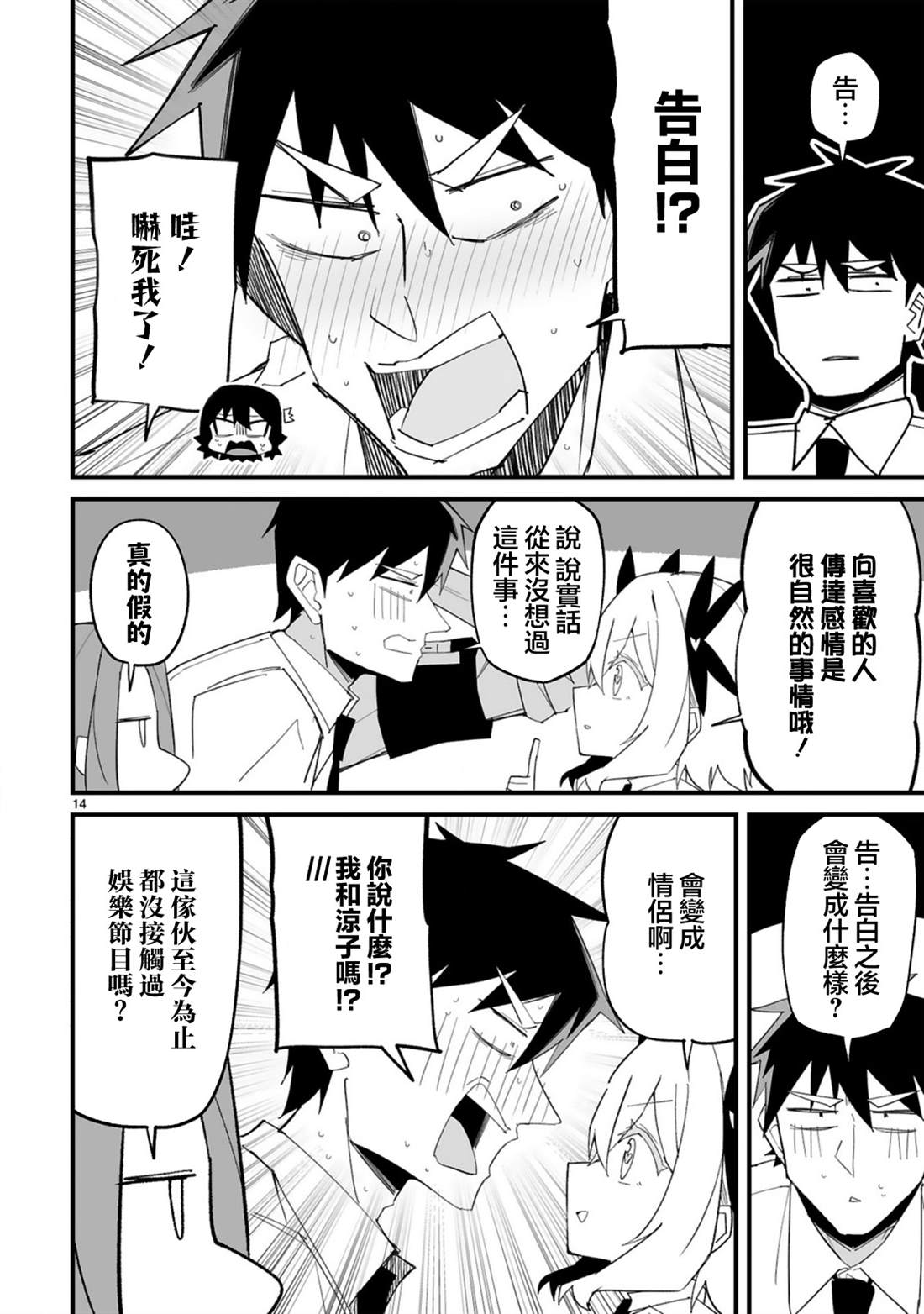 第14页