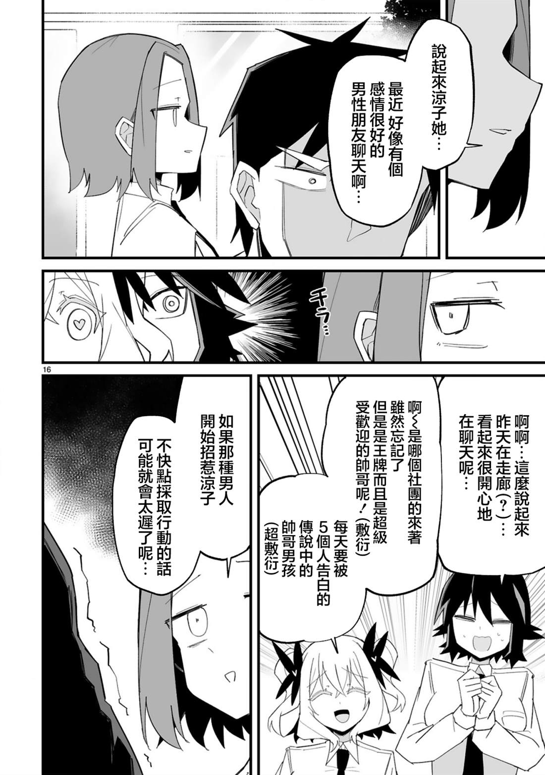第16页