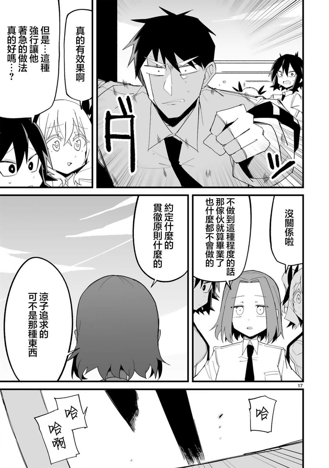 第17页