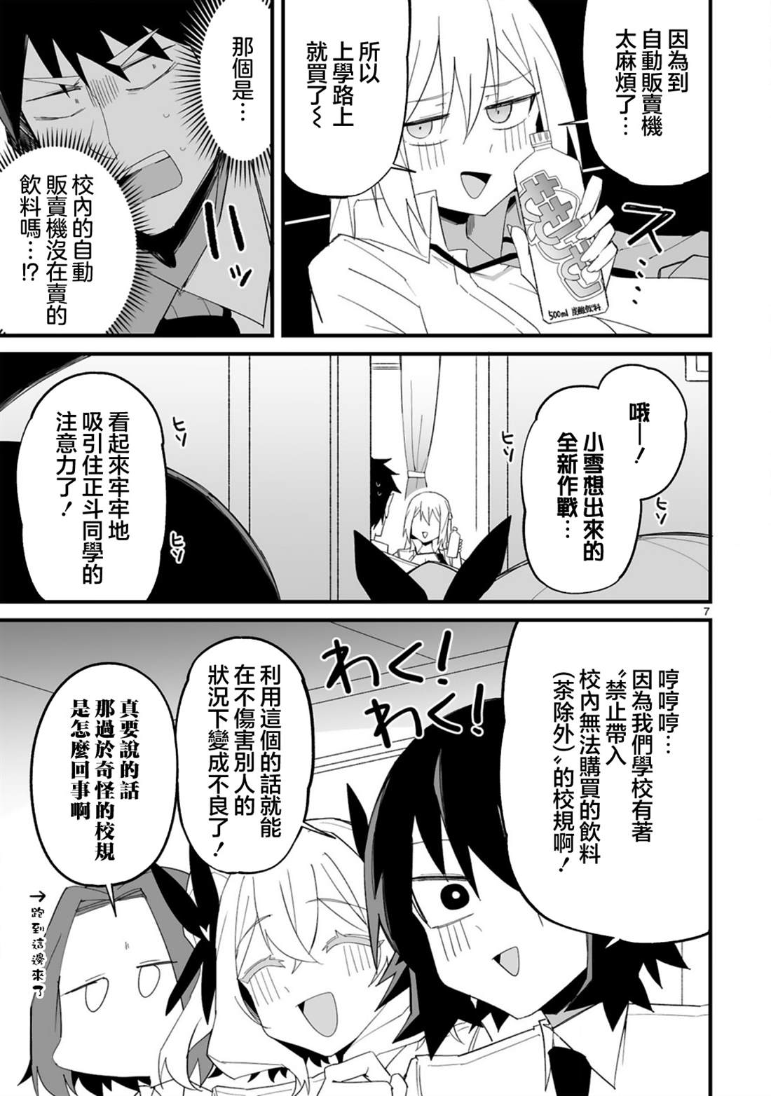 第7页