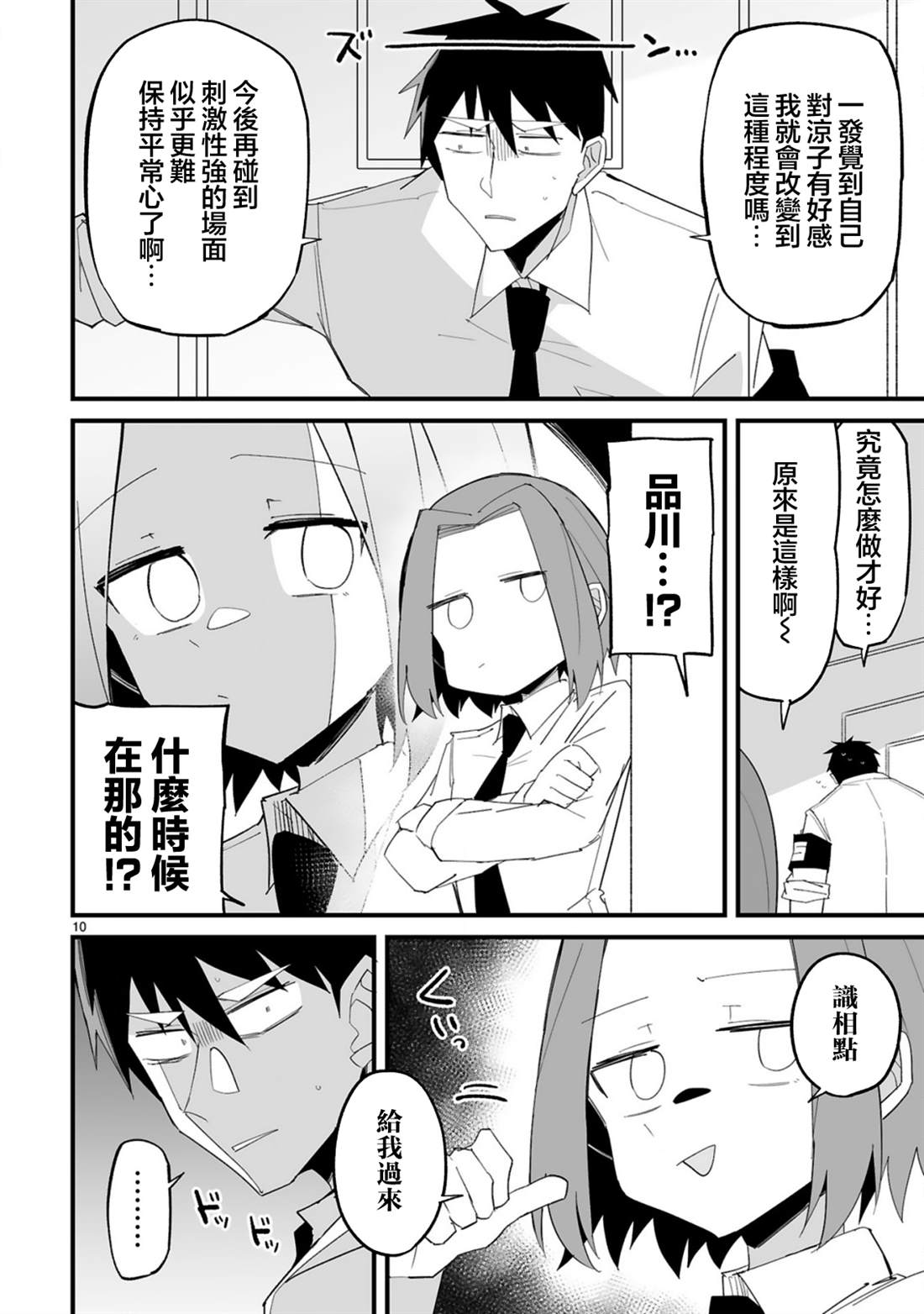 第10页