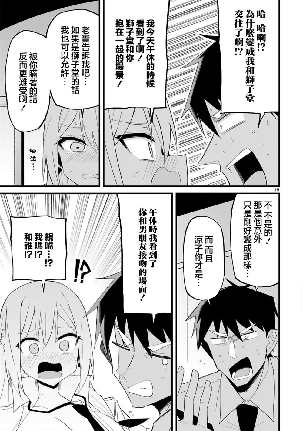 第19页