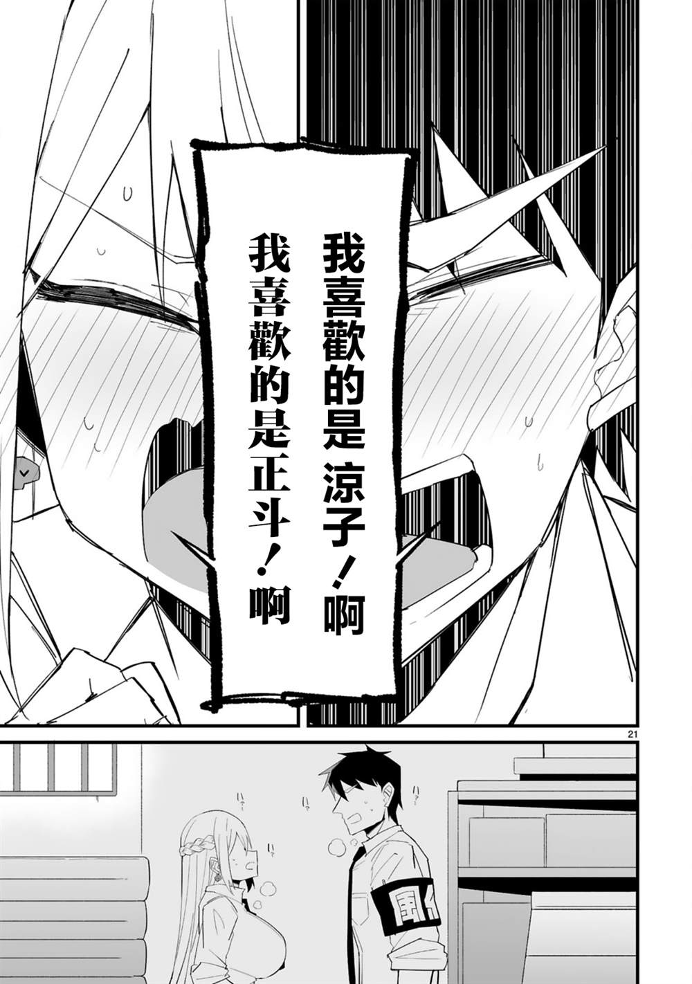 第21页