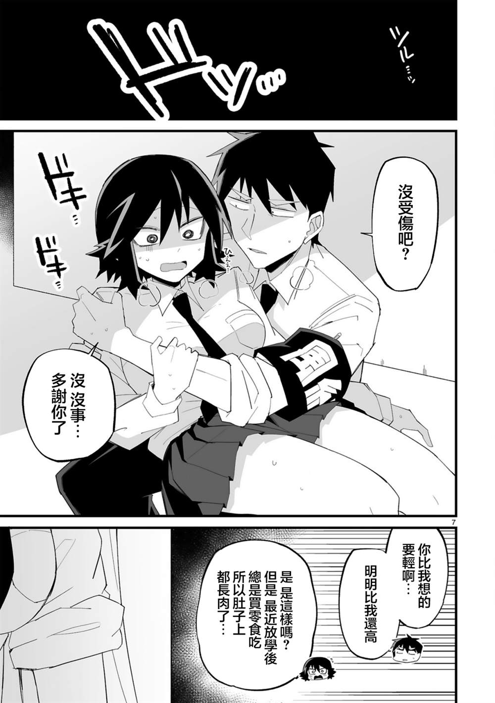 第7页