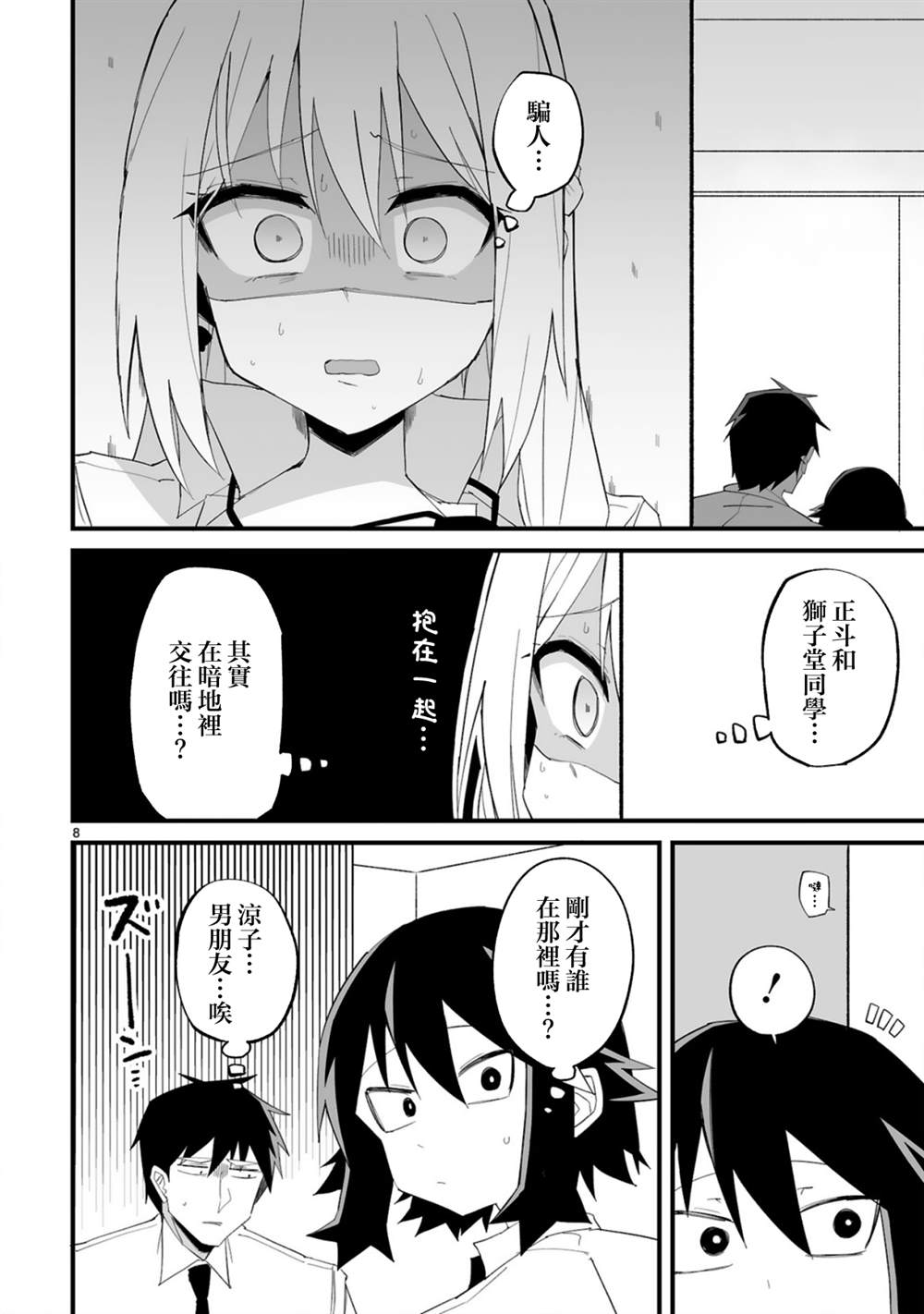 第8页