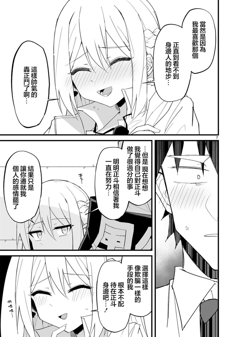 第7页