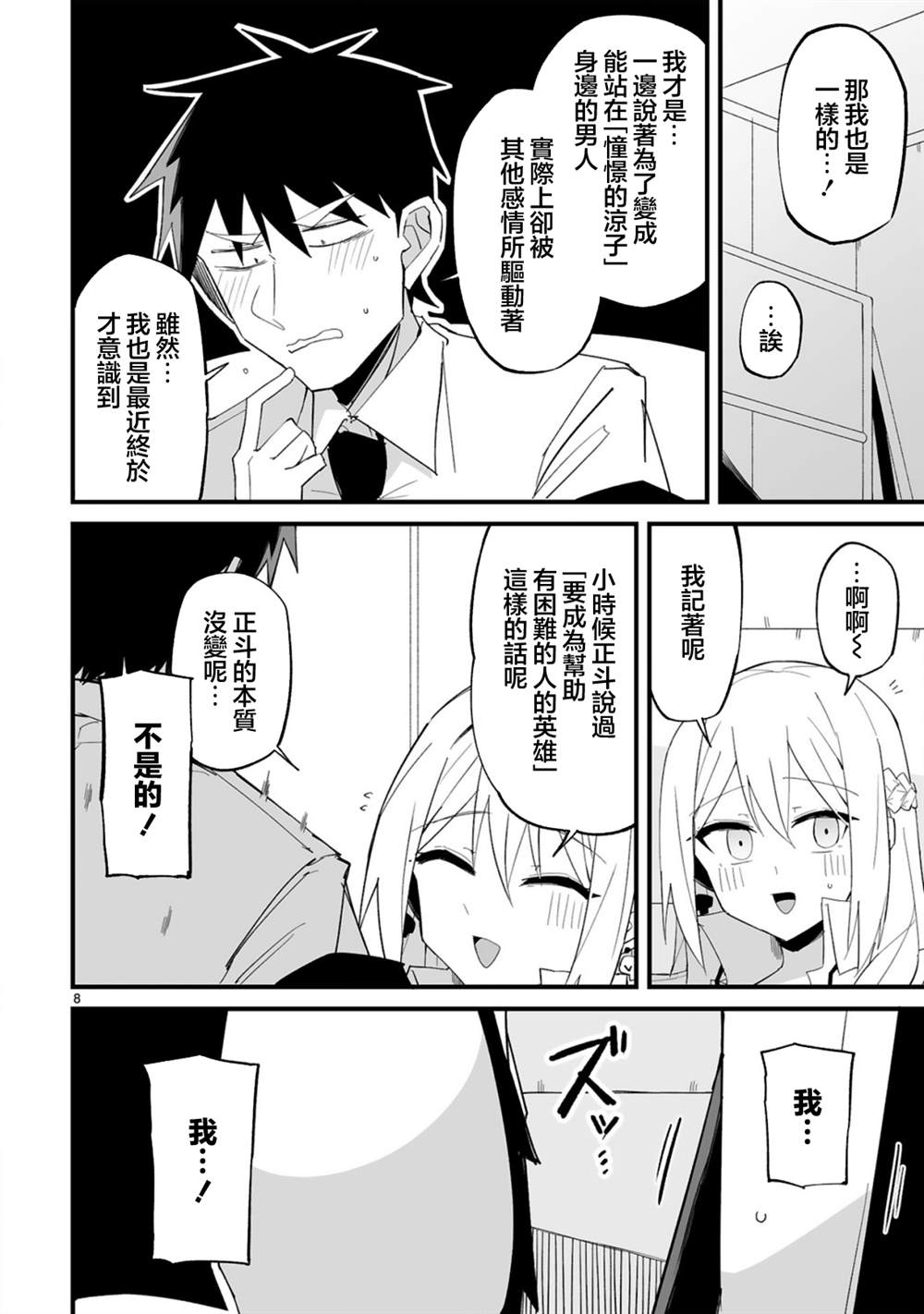 第8页