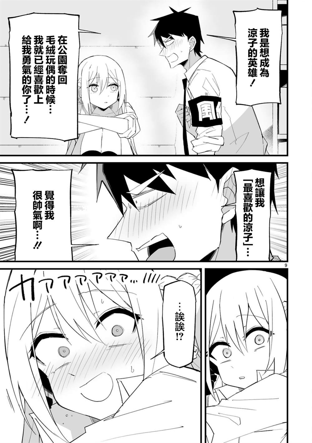 第9页