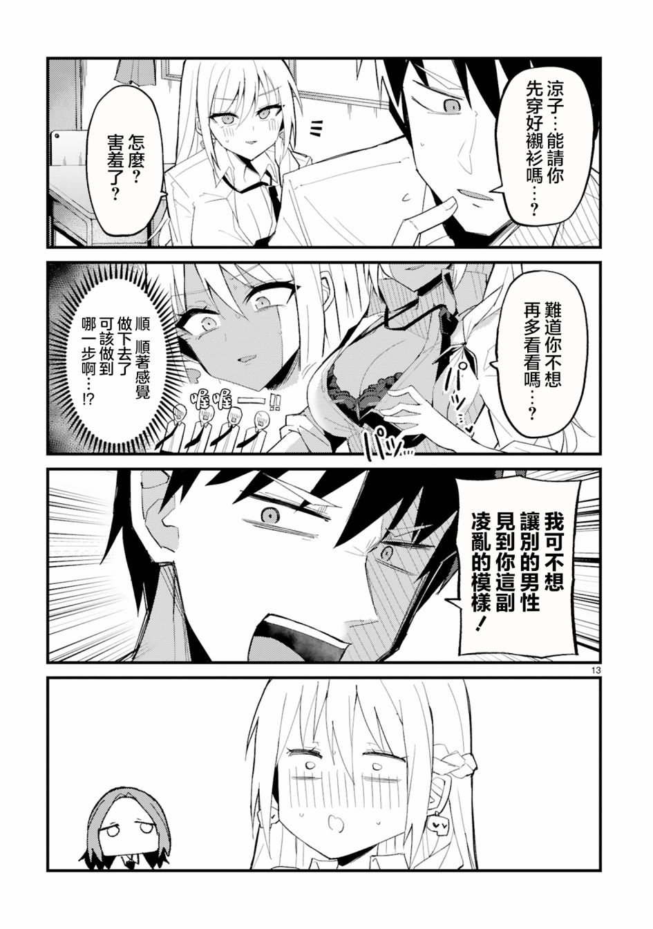 第13页