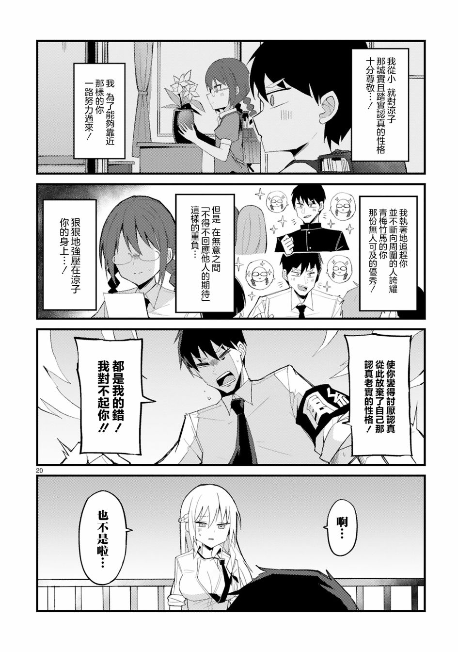 第20页