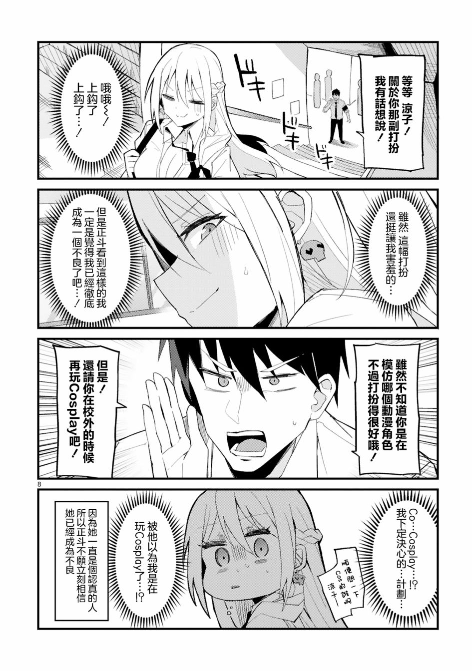 第8页