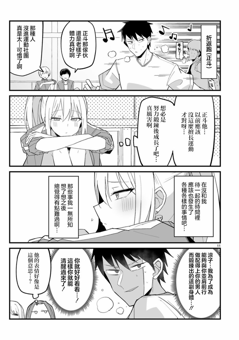 第11页