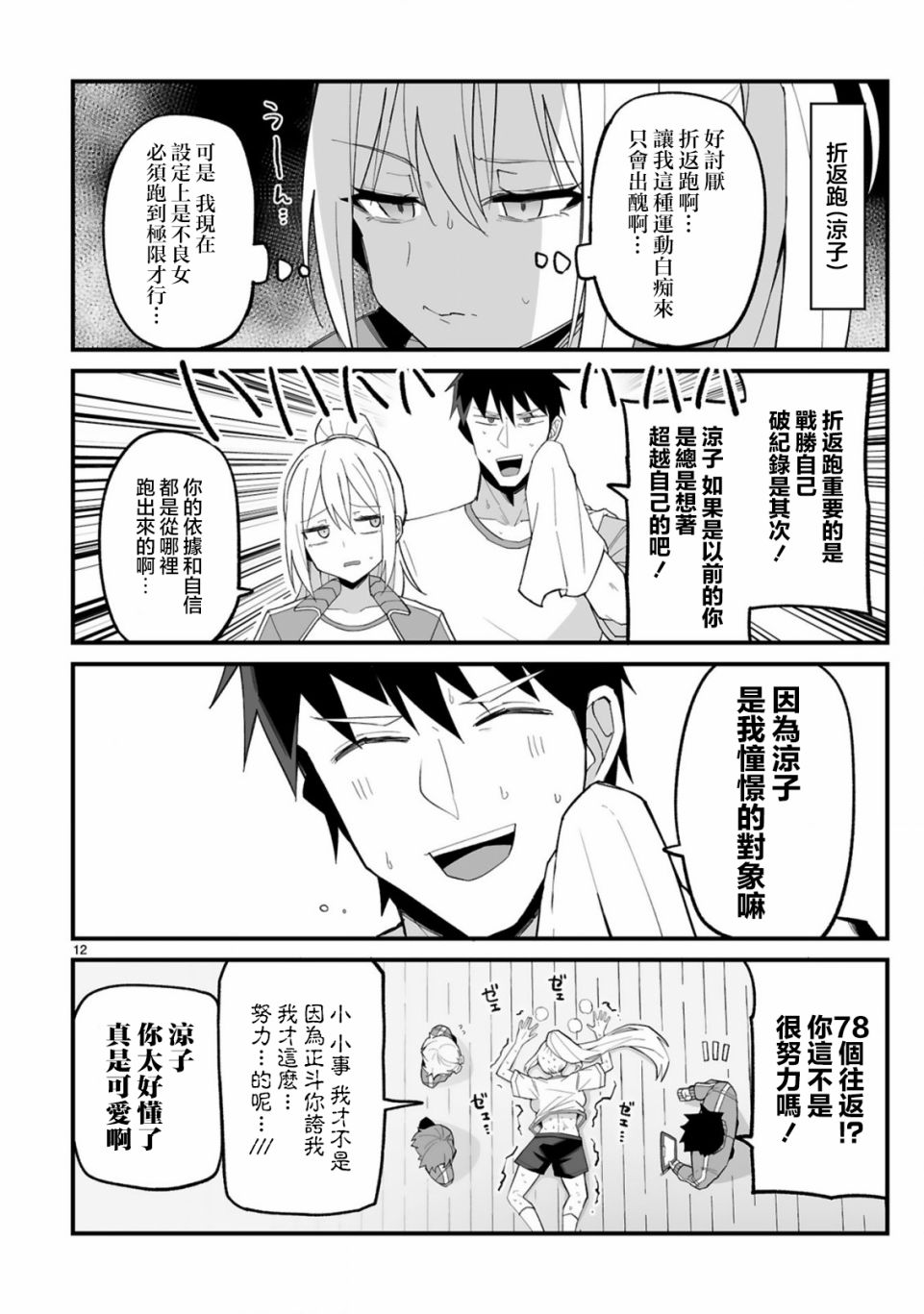 第12页