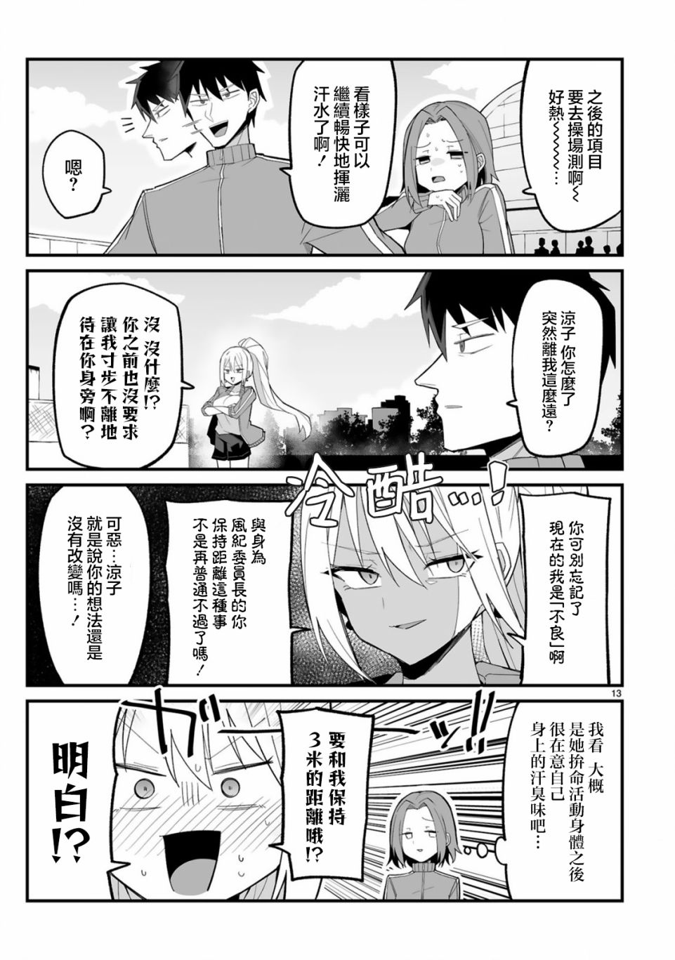 第13页