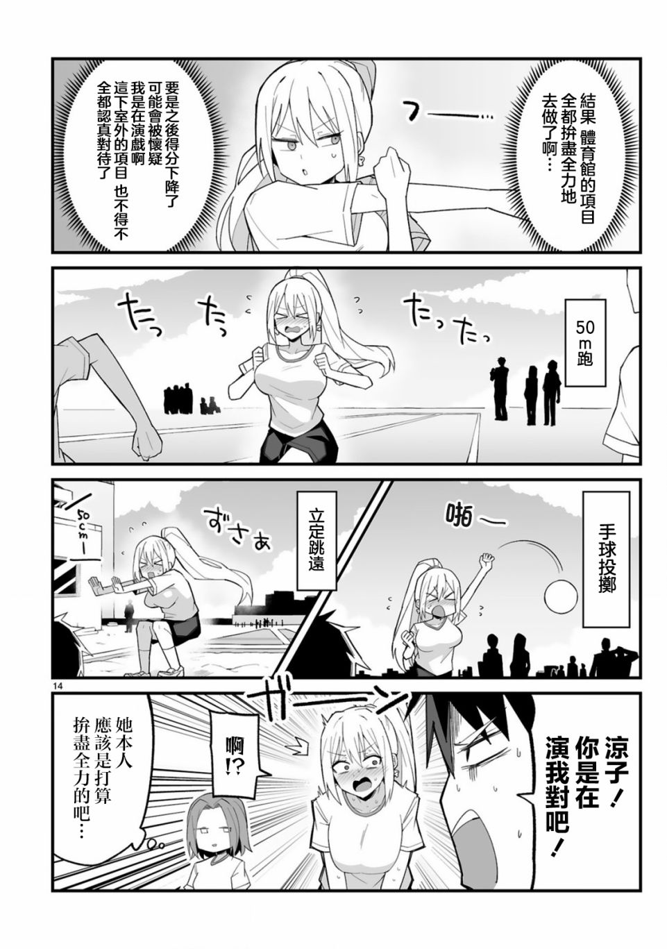 第14页