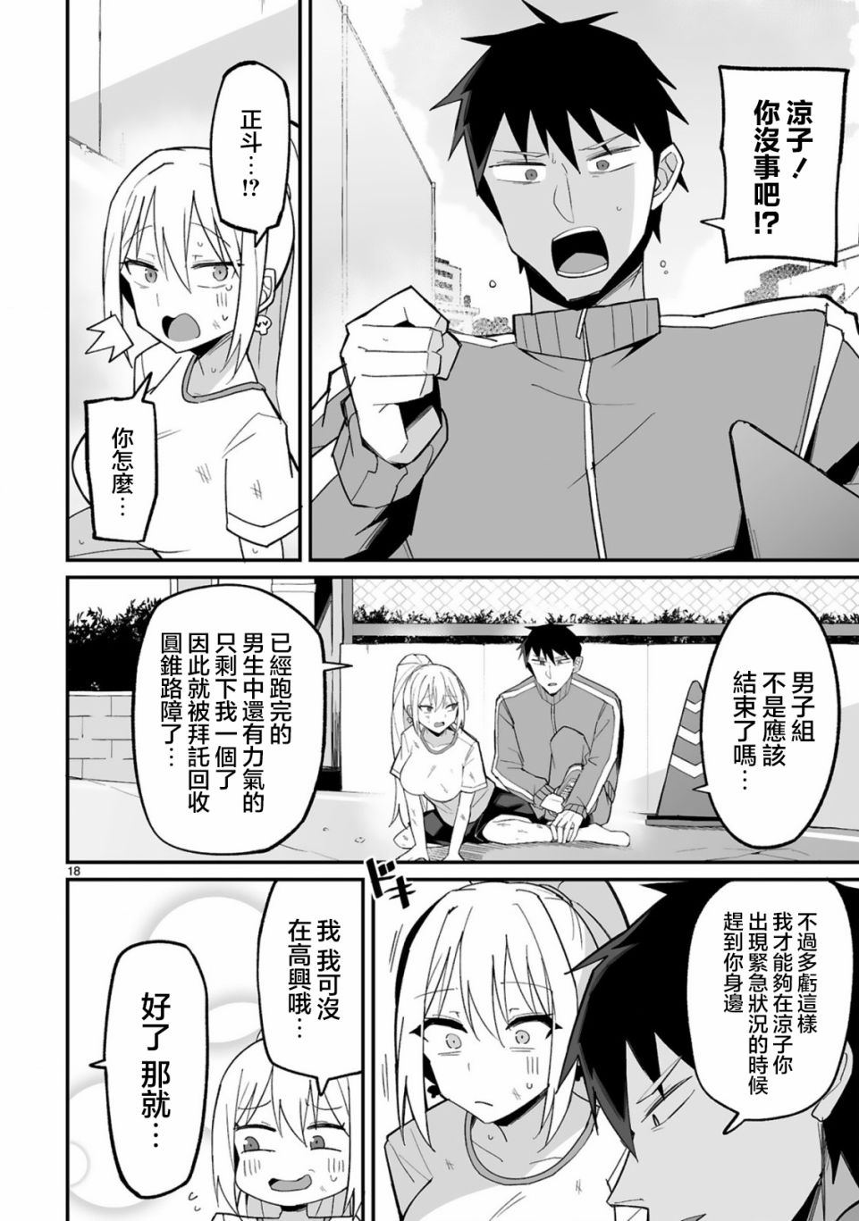 第18页