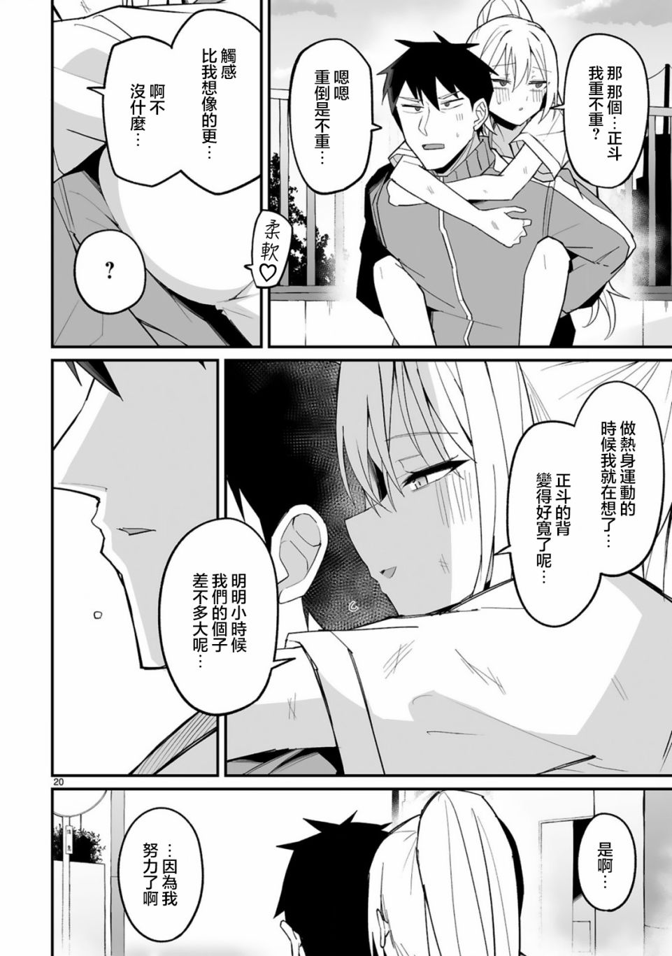 第20页
