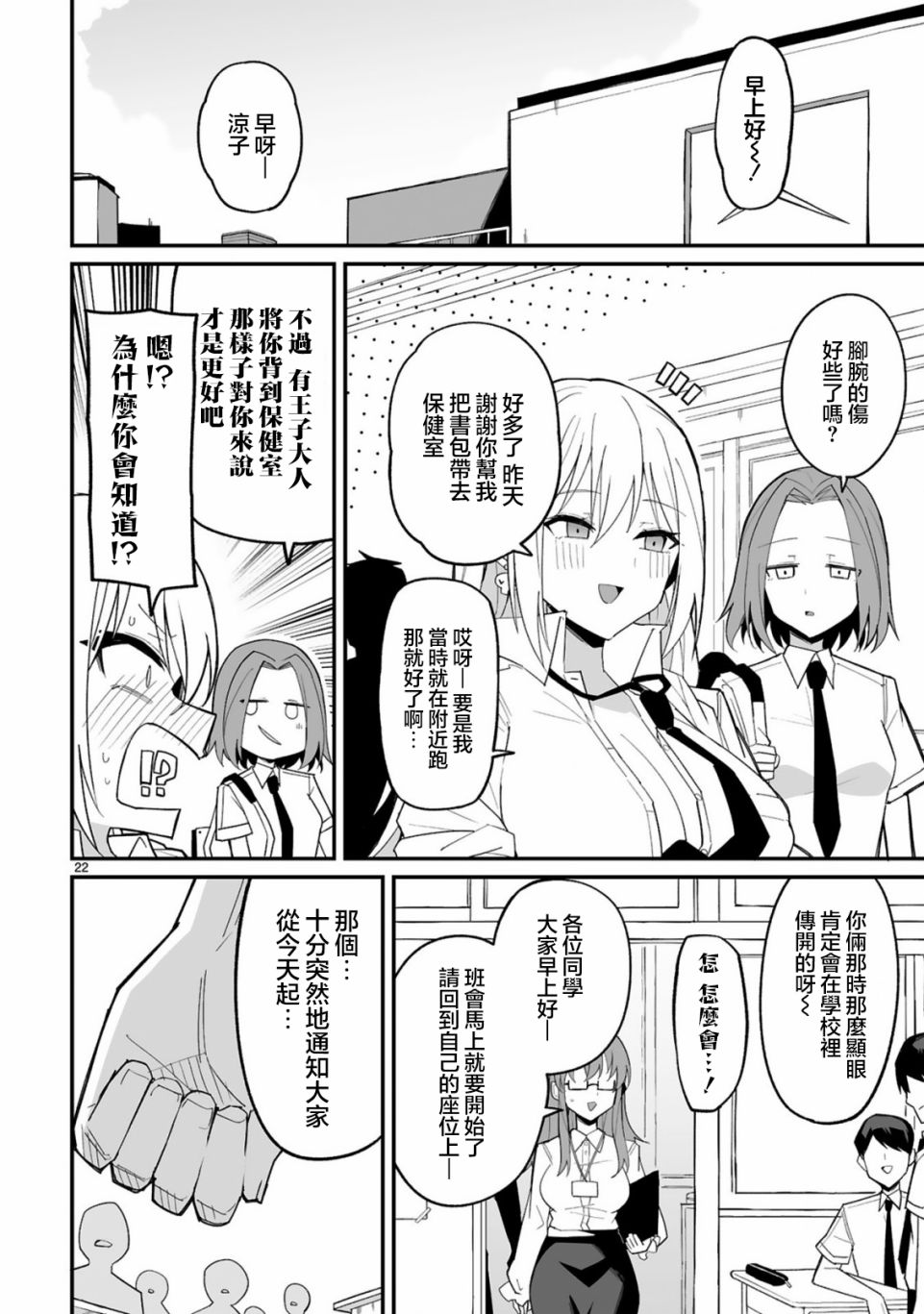 第22页