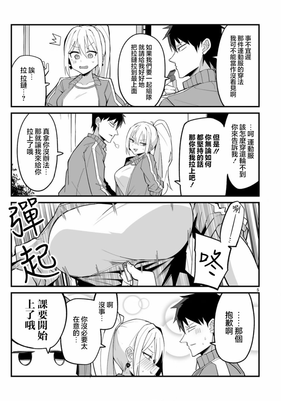 第5页