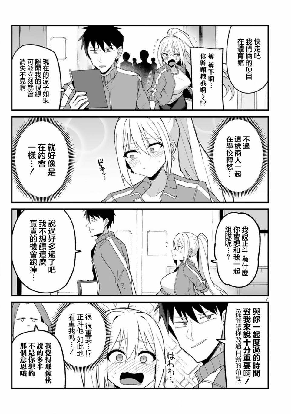 第7页