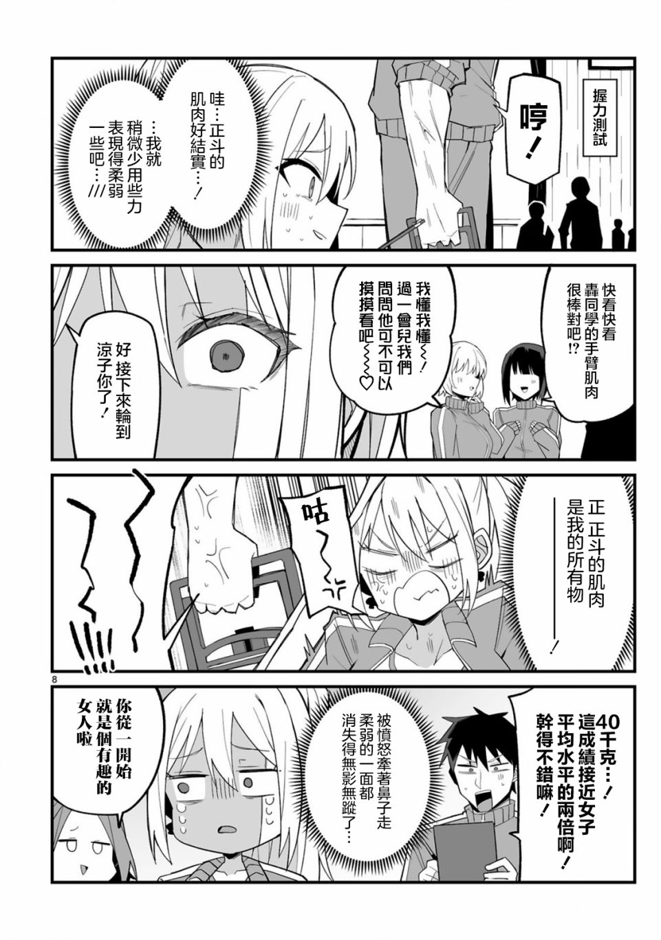 第8页