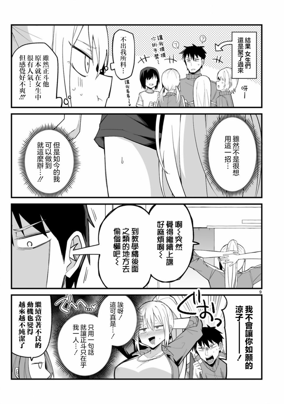 第9页
