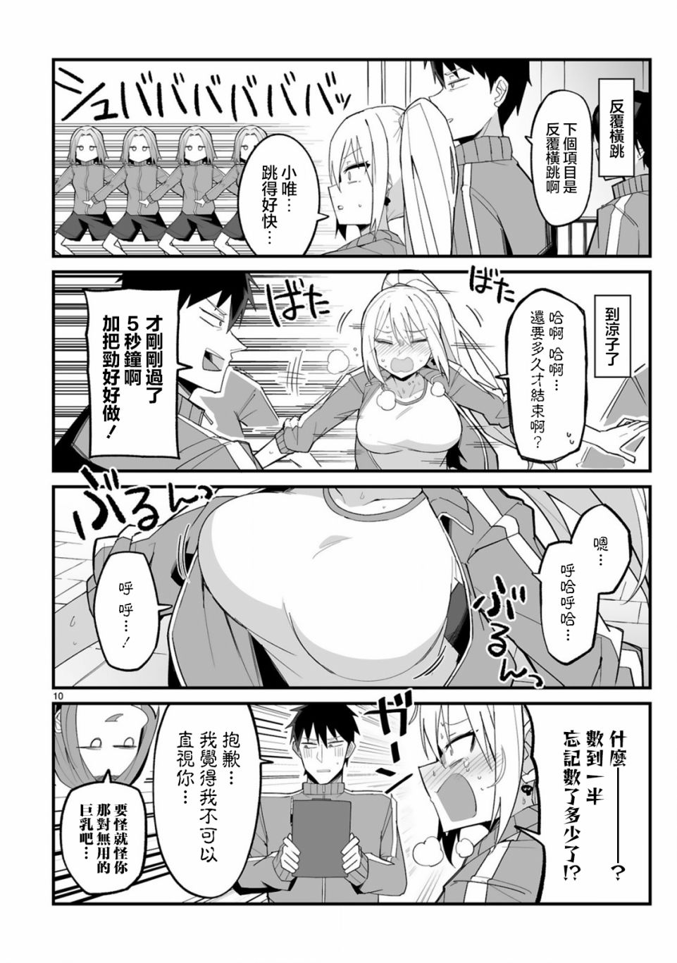 第10页