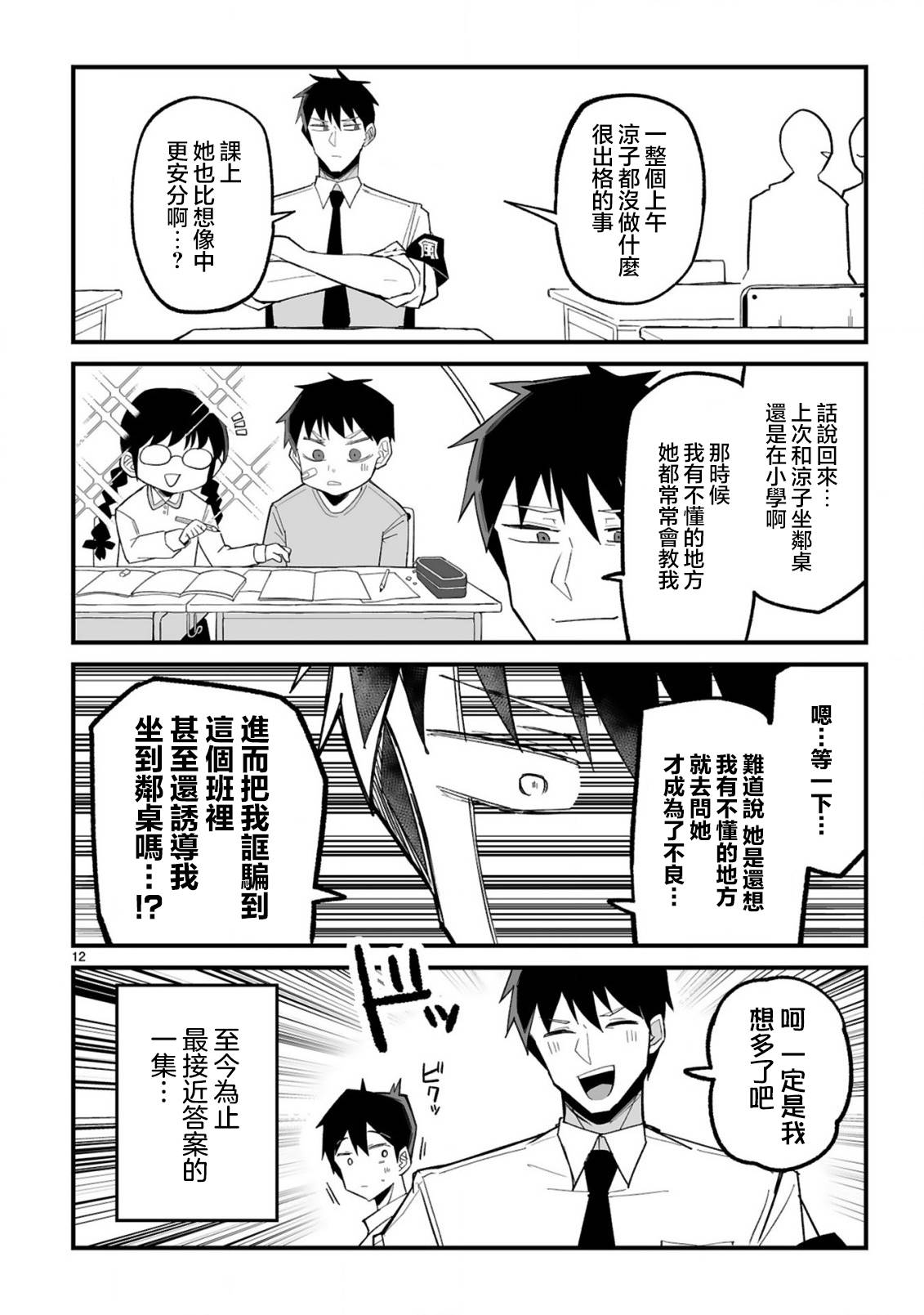 第12页