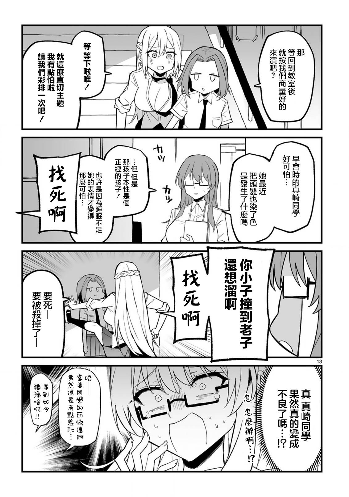 第13页
