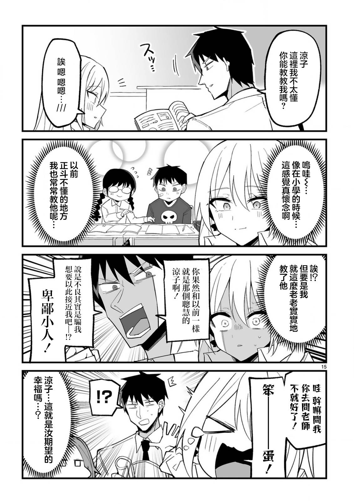 第15页