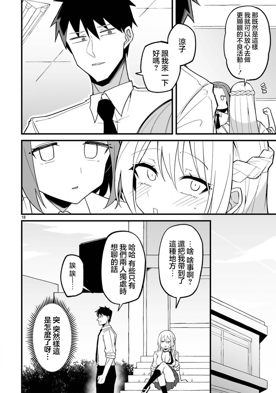 第18页