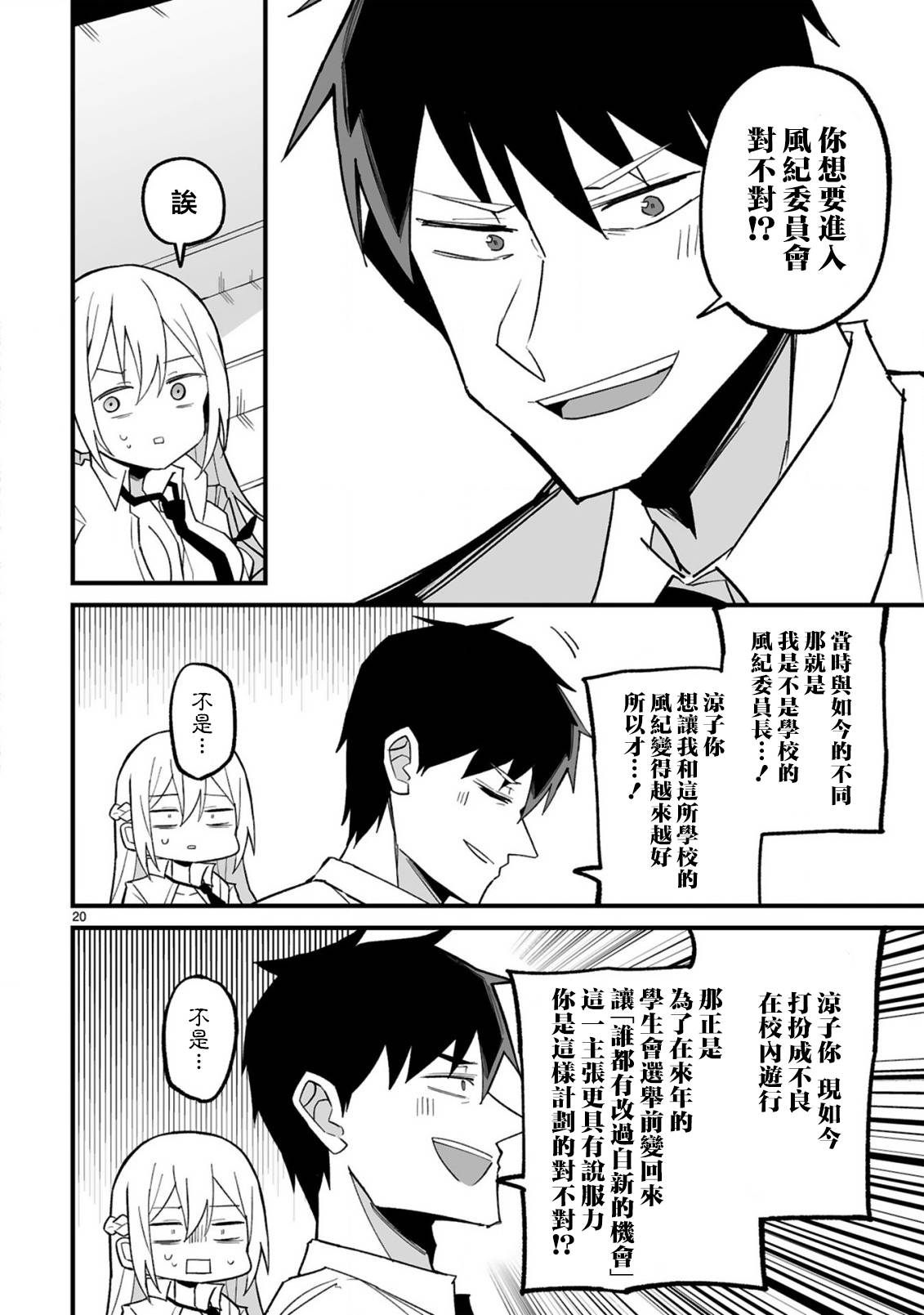 第20页