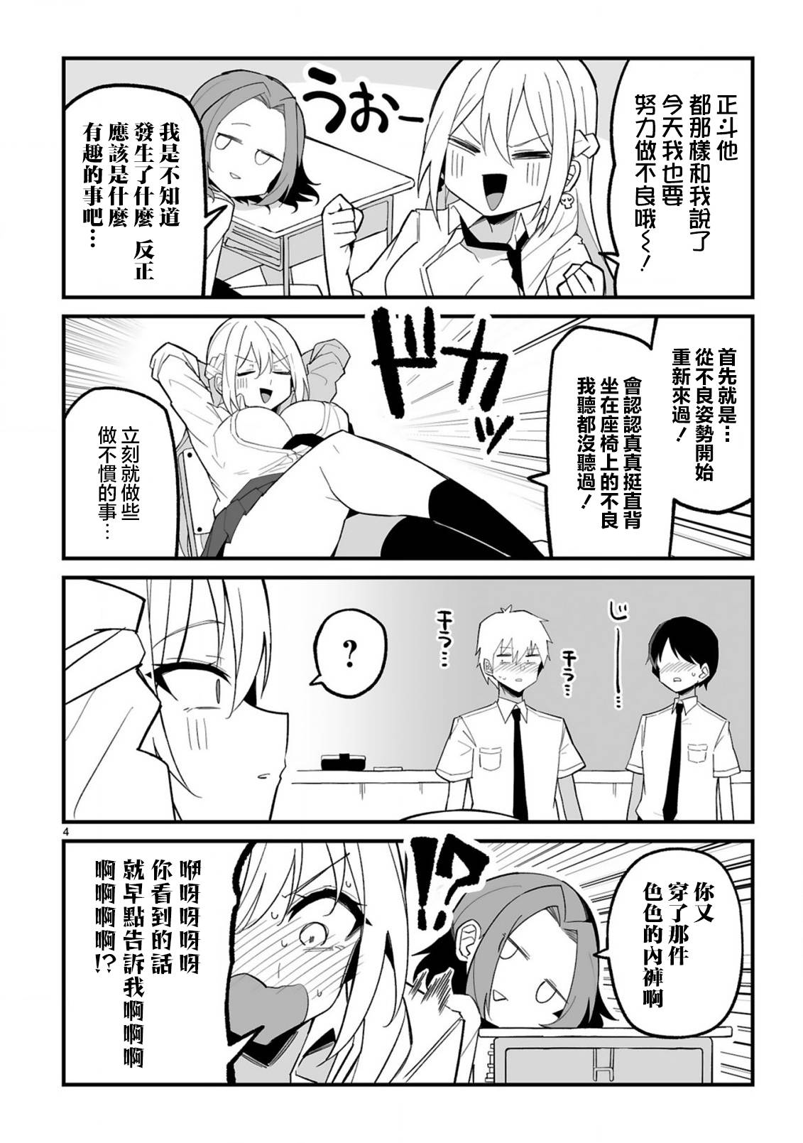 第4页