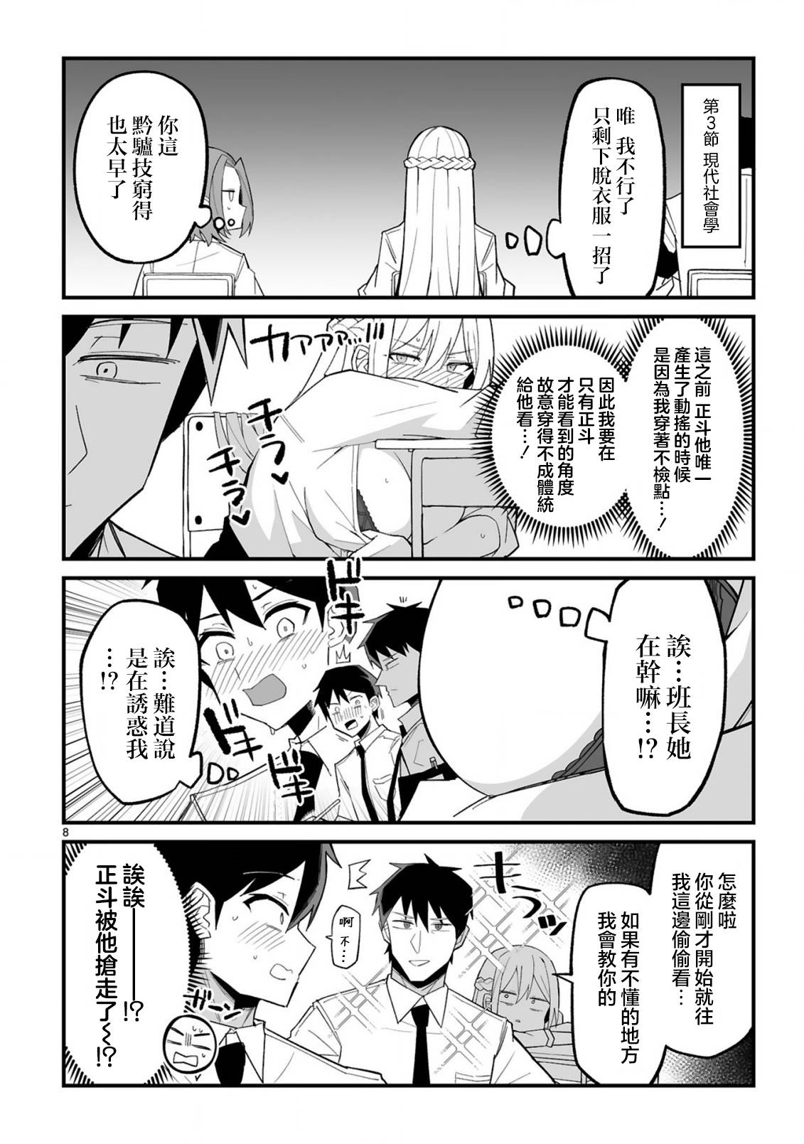 第8页