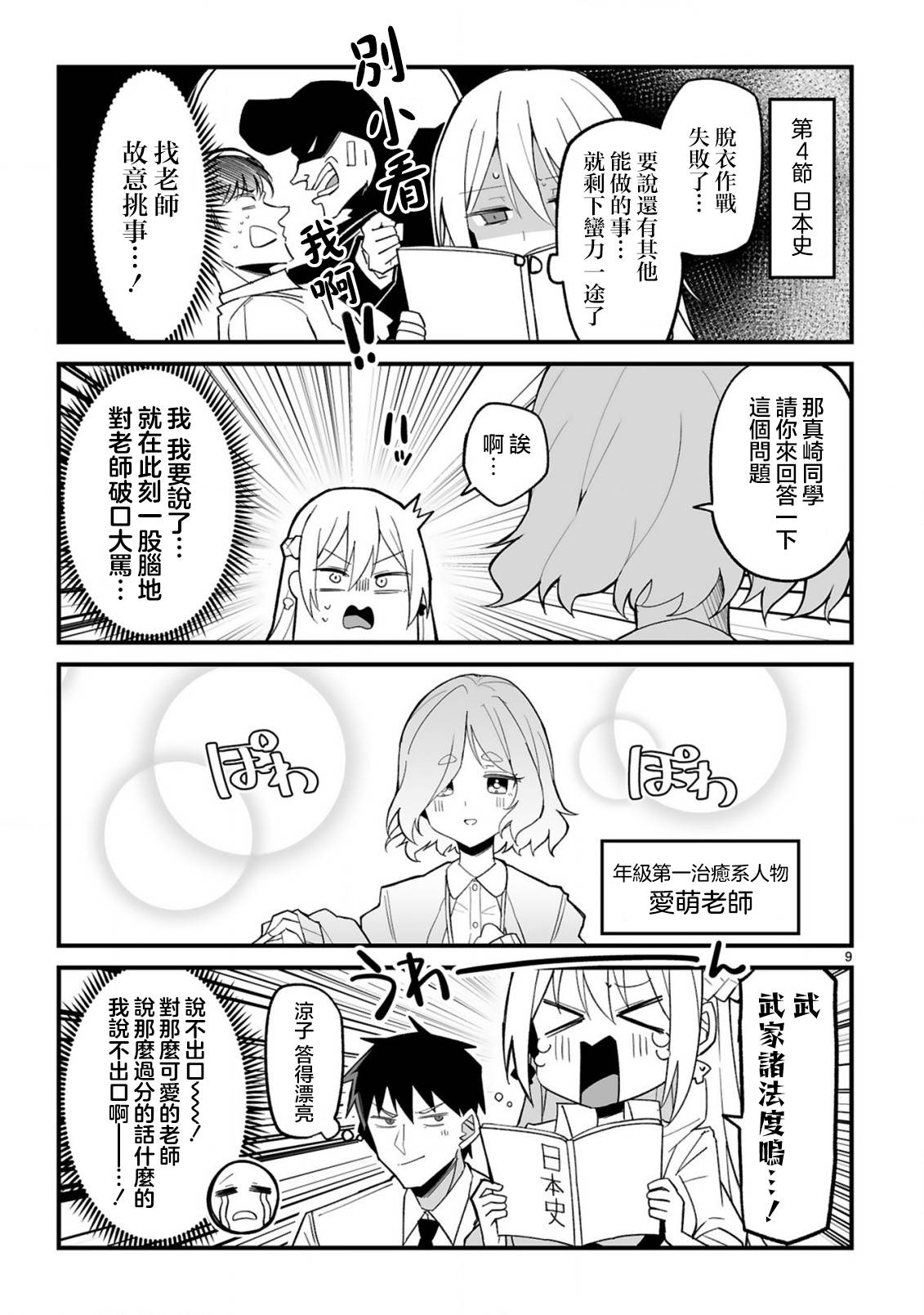 第9页