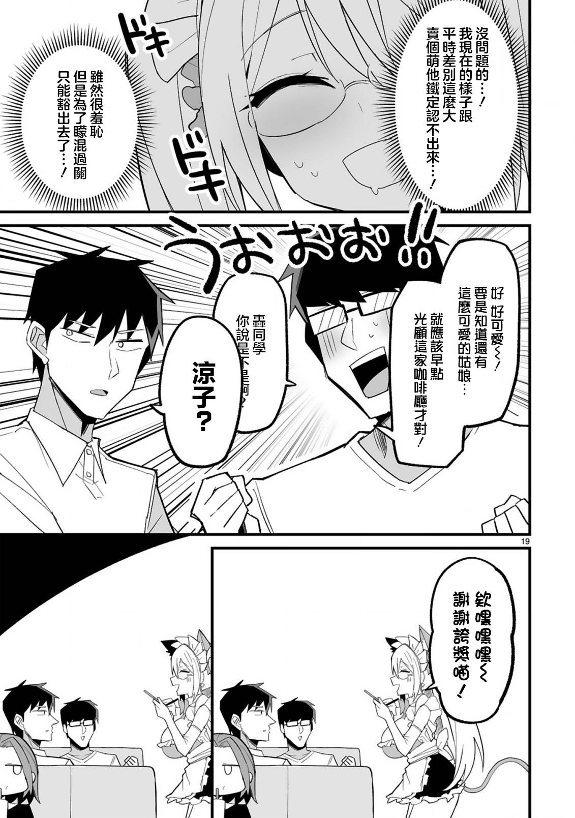 第19页