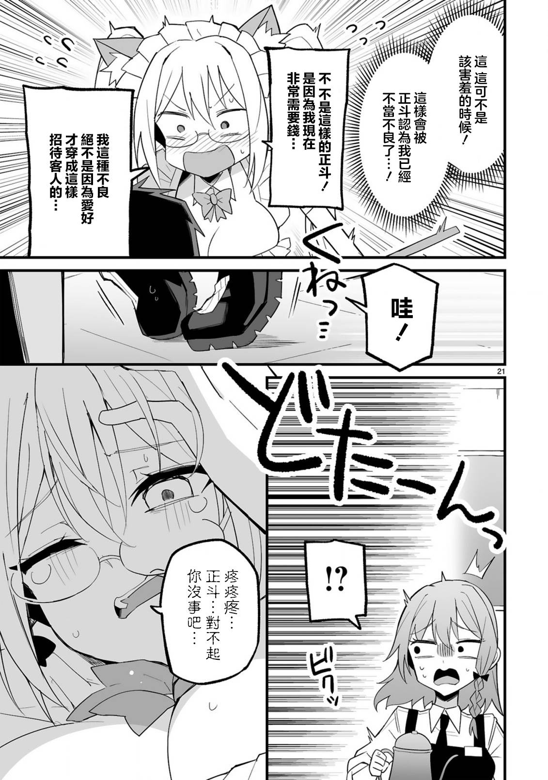 第21页