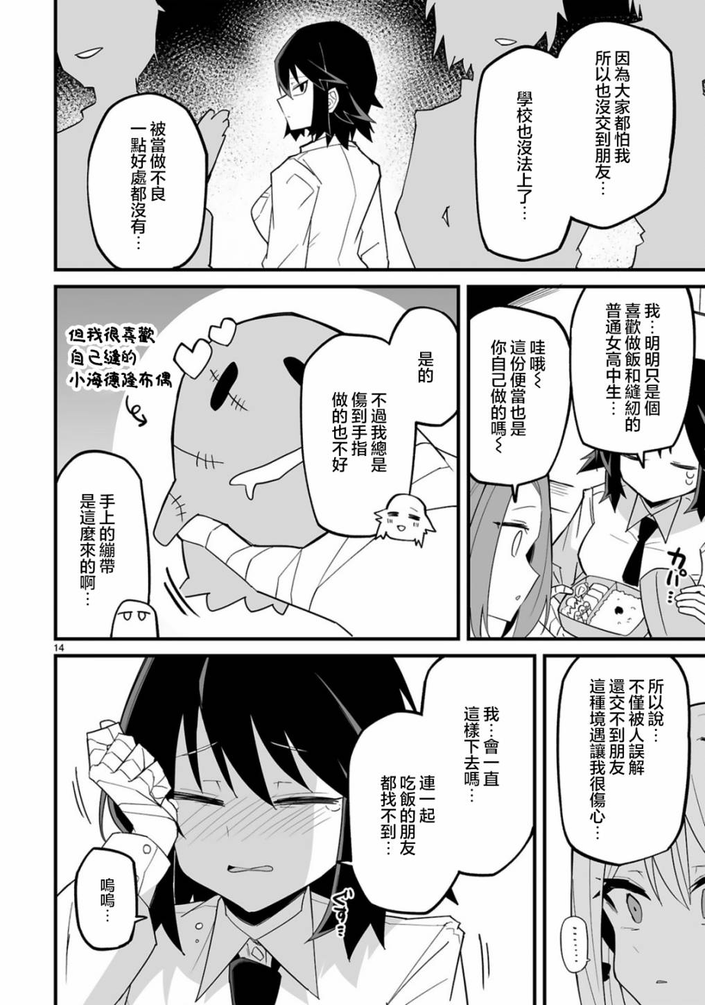第14页
