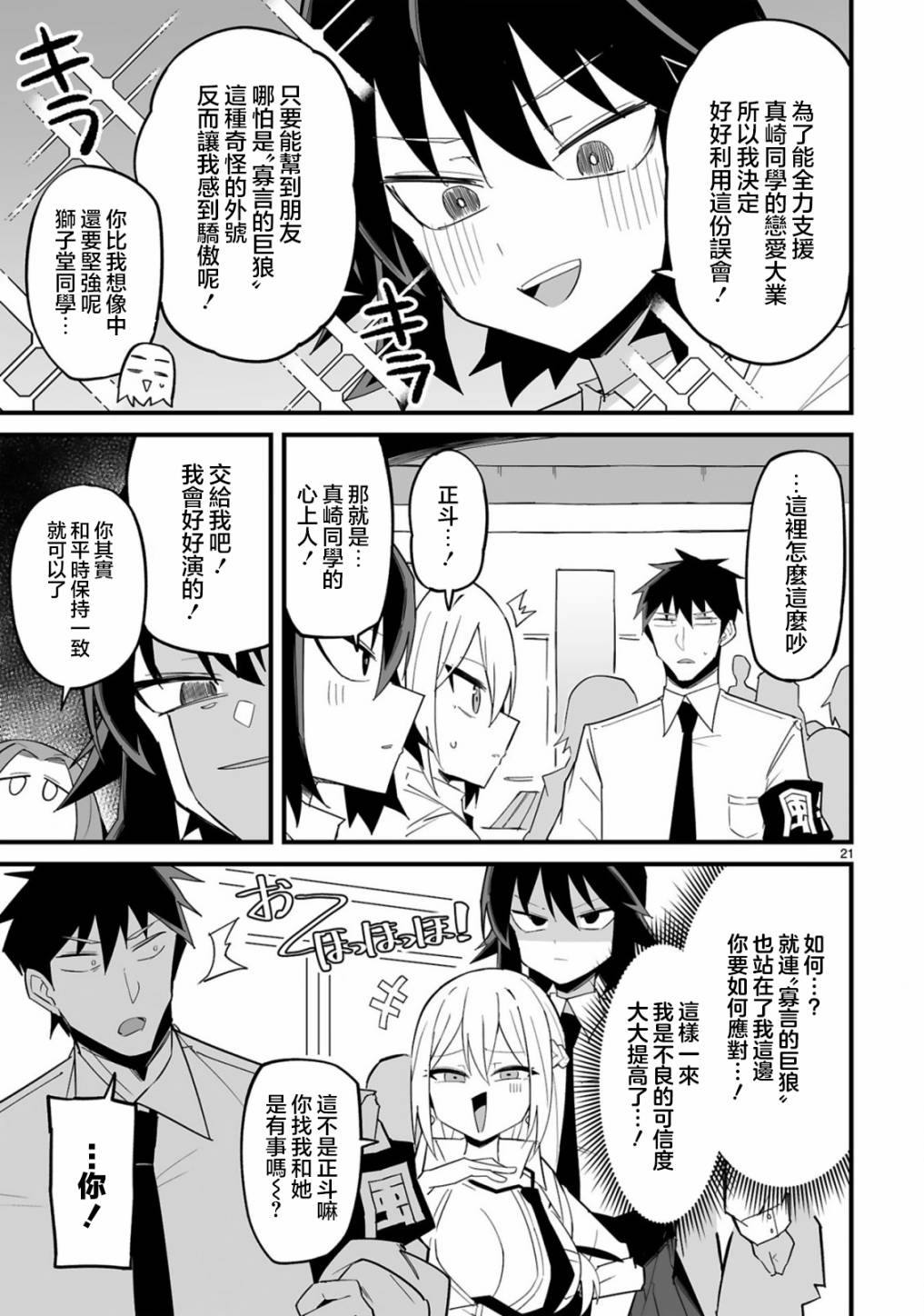 第21页