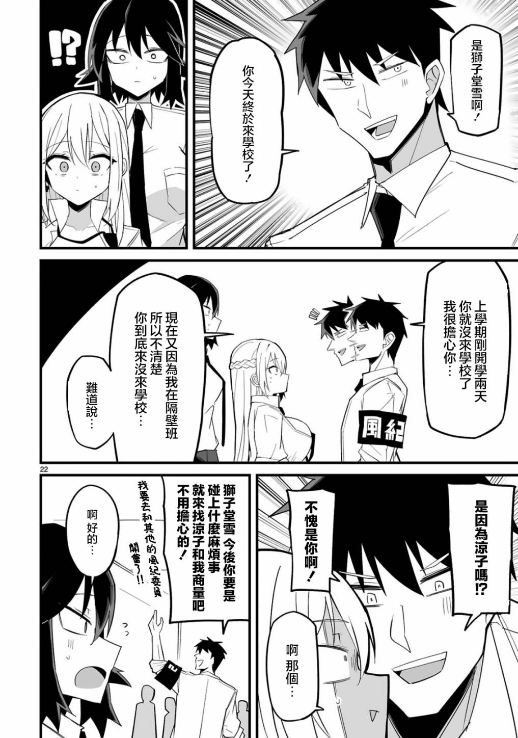 第22页
