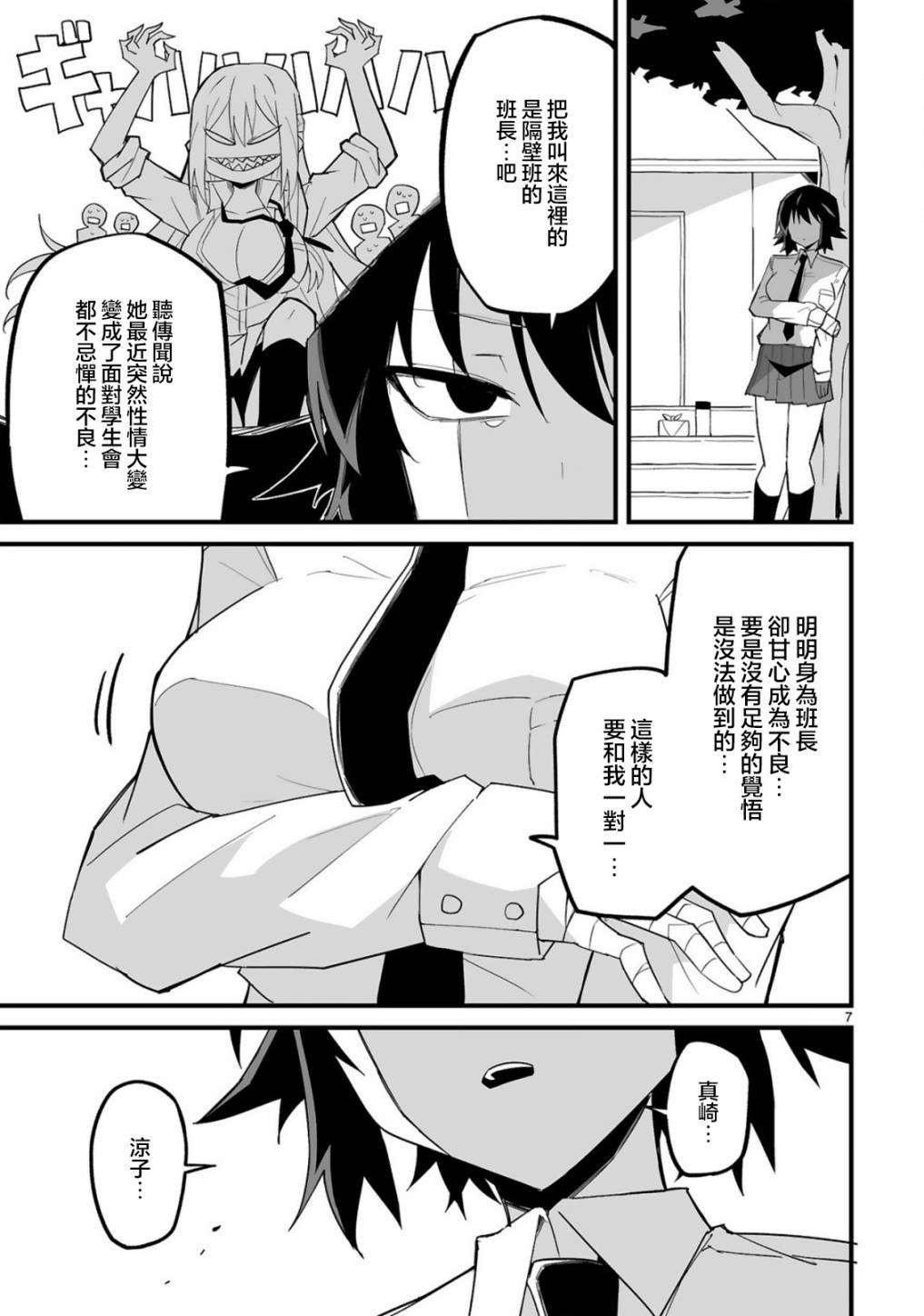 第7页