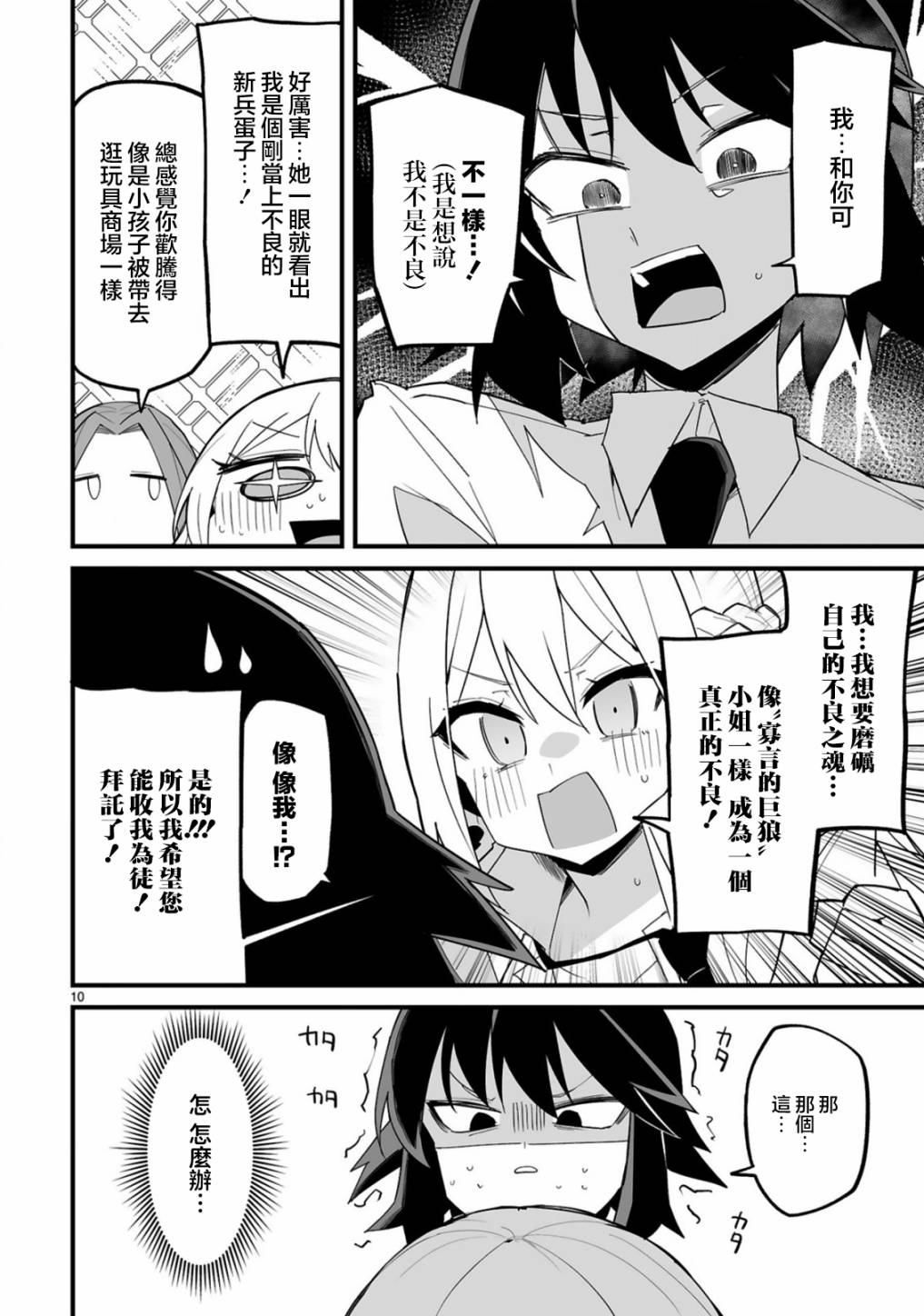第10页