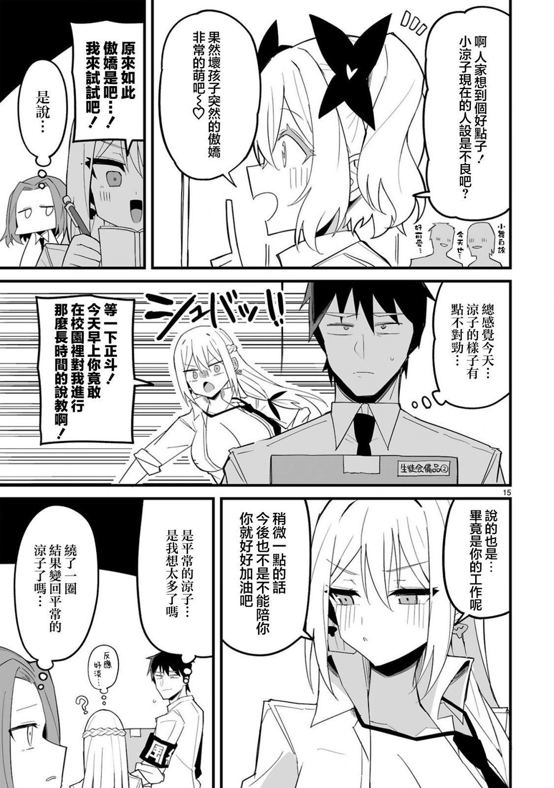 第15页