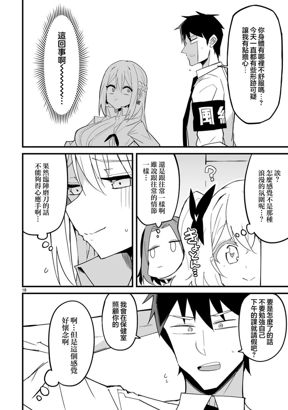 第18页