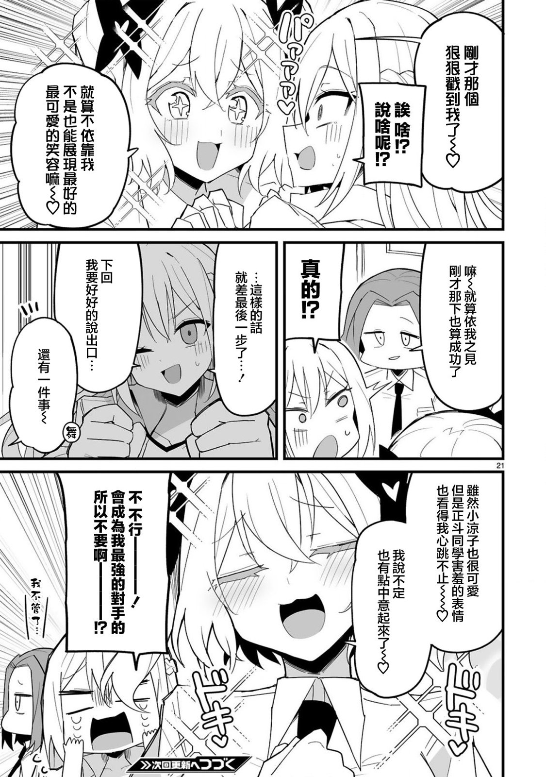 第21页