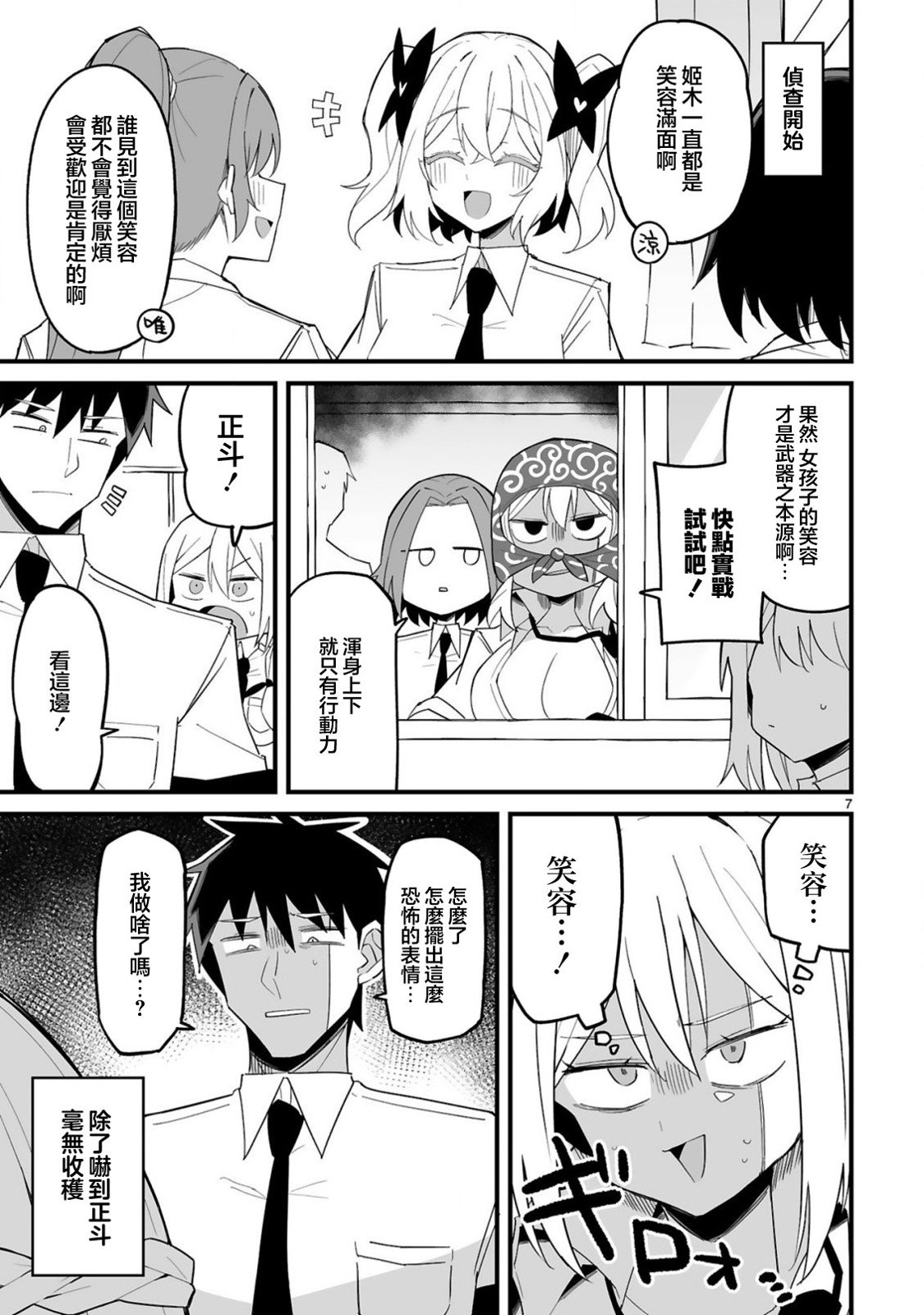 第7页