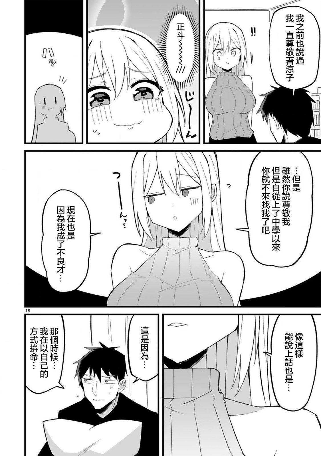 第16页
