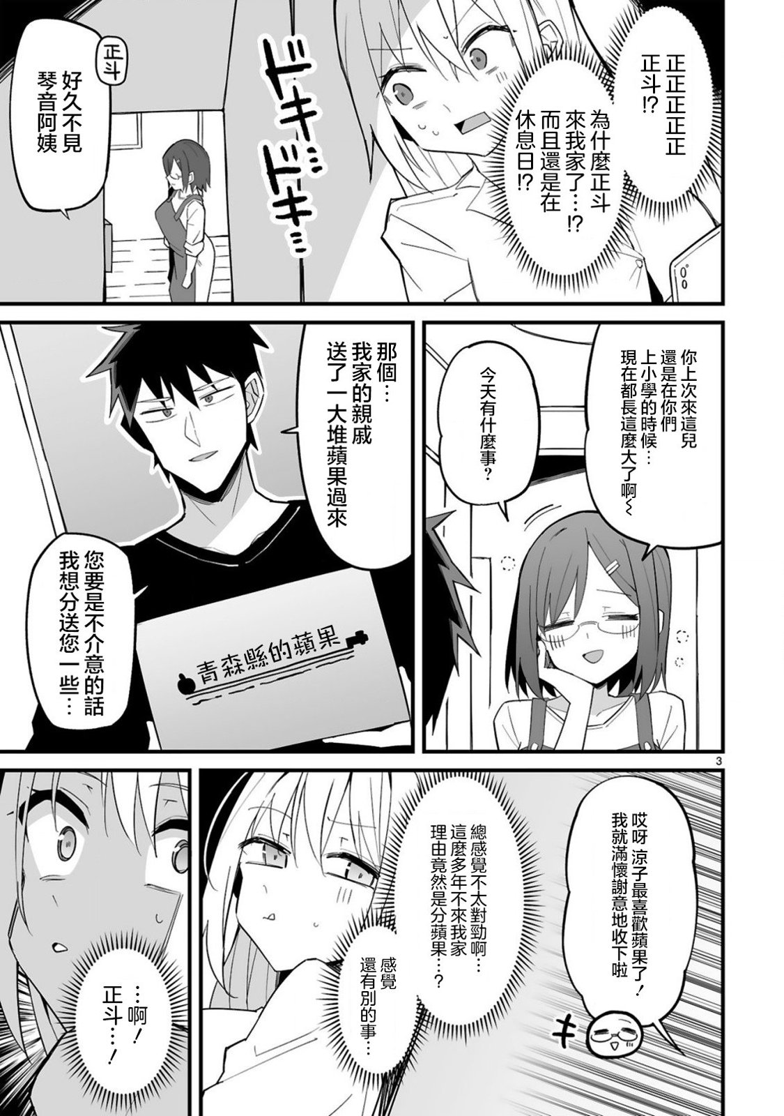 第3页
