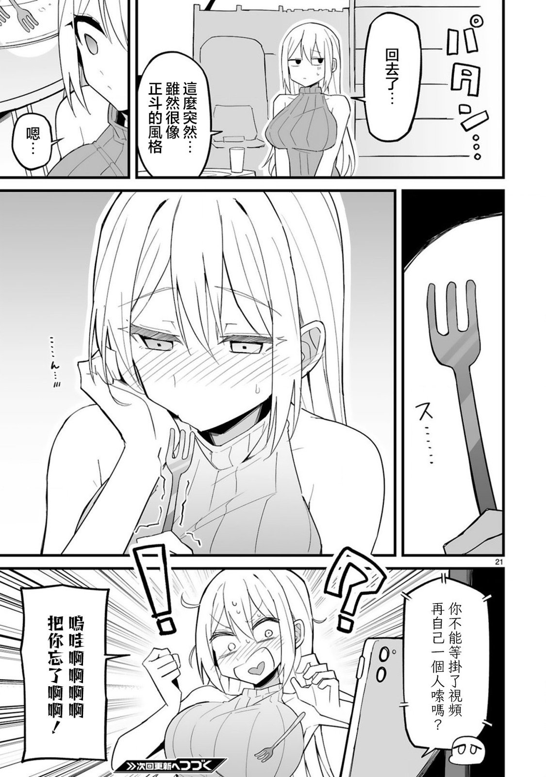 第21页