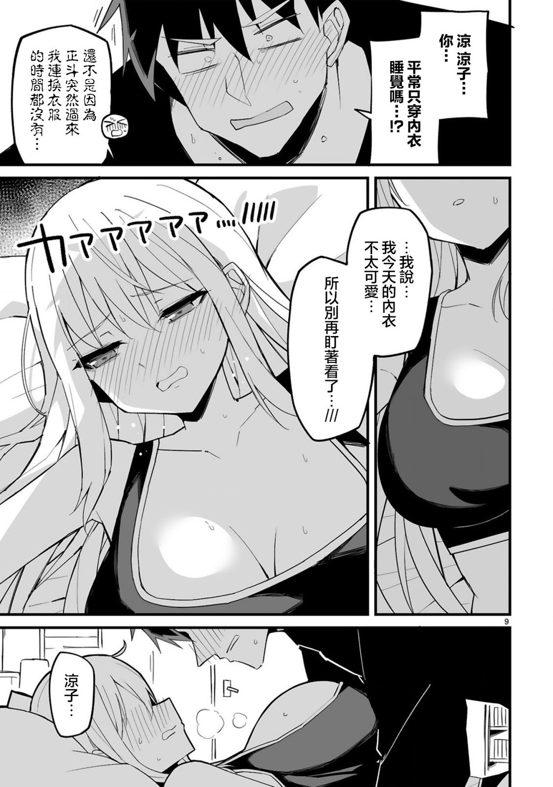 第9页